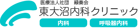 東大沼内科クリニックロゴ